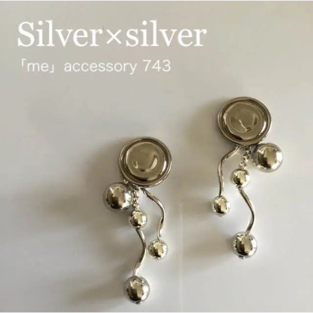 KBF(ケービーエフ)の【再販】　743 シルバー×シルバー　ピアス／チタンピアス／イヤリング ハンドメイドのアクセサリー(ピアス)の商品写真