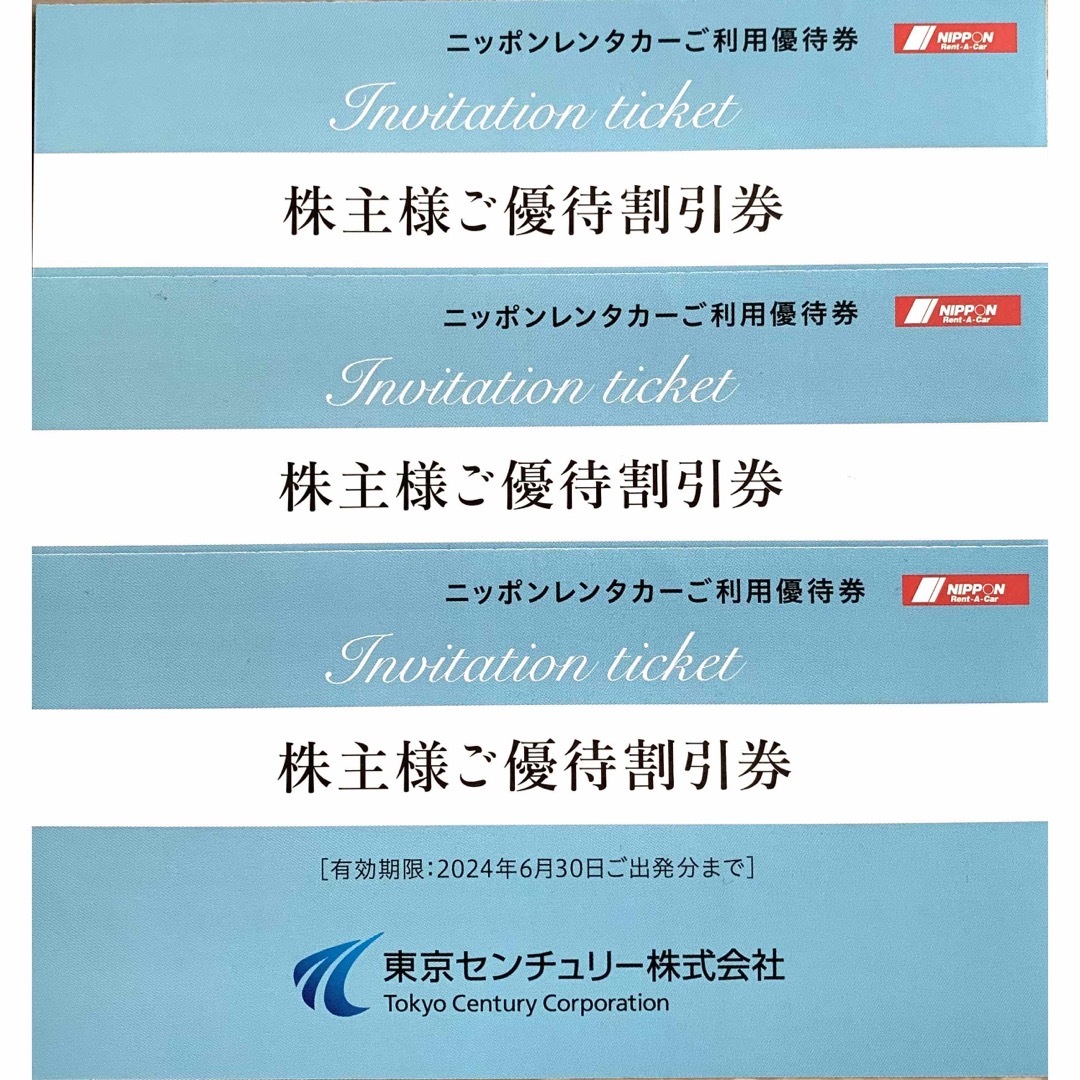 東京センチュリー　株主優待　9,000円分