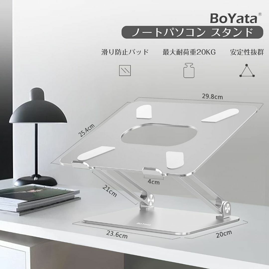 【色: シルバー】BoYata ノートパソコンスタンド 教卓 高さ角度調整可能