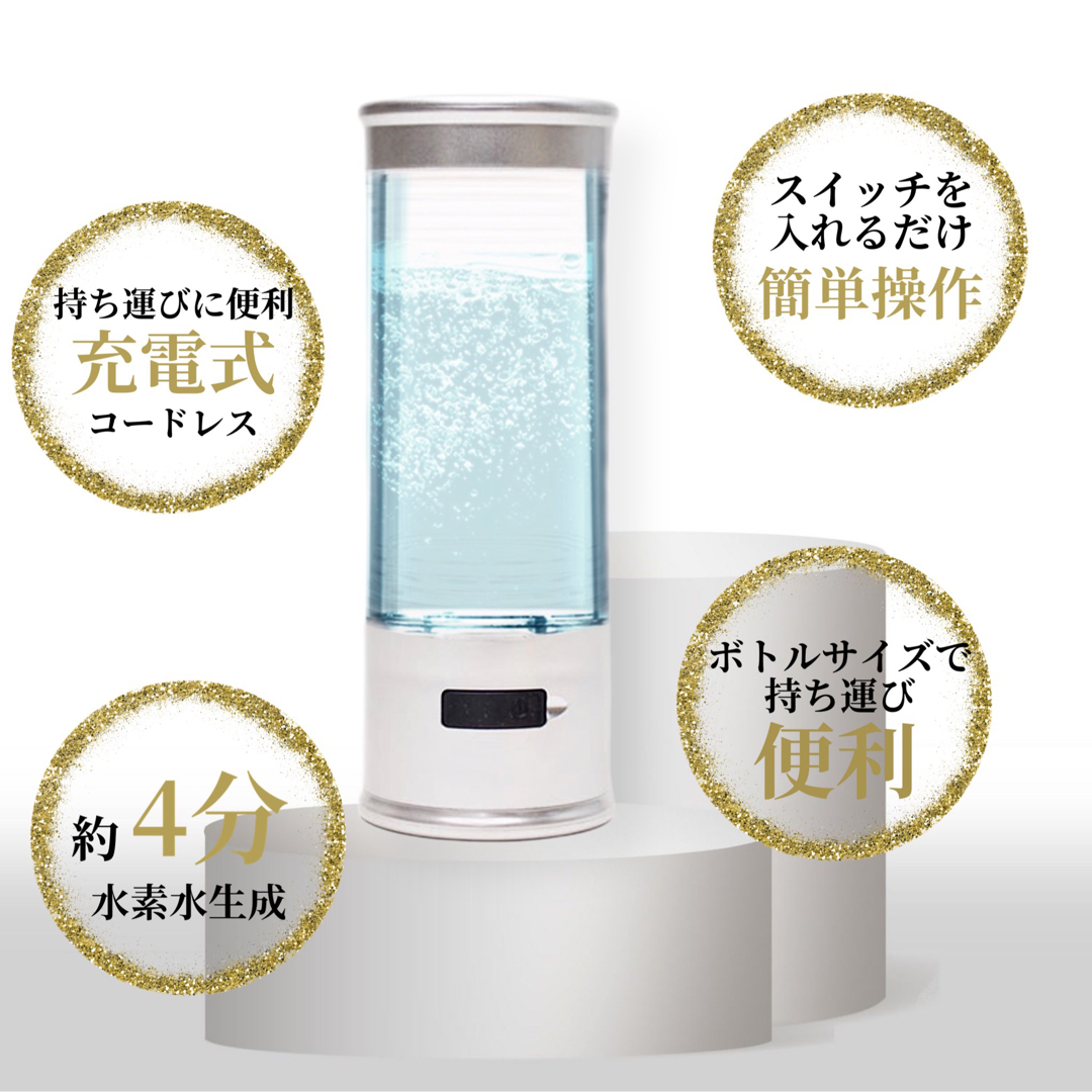 水素水 水素 日本製 ポータブル水素生成器 生成器 美容 家電
