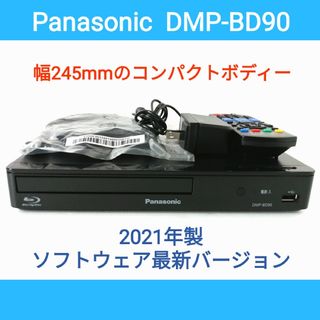 Panasonic DMP-BD90 2021年製