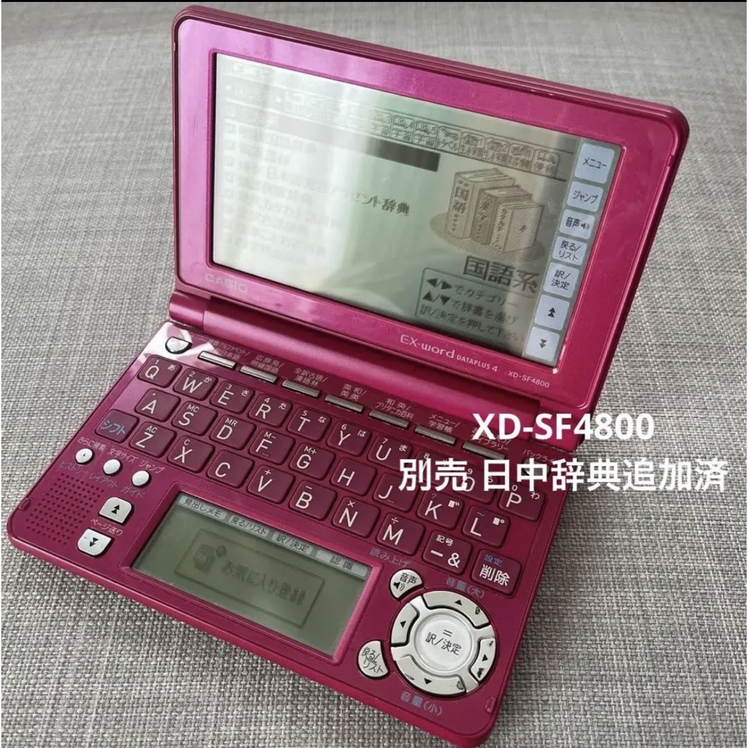 カシオ 電子辞書　XD-SF4800 DATAPLUS4