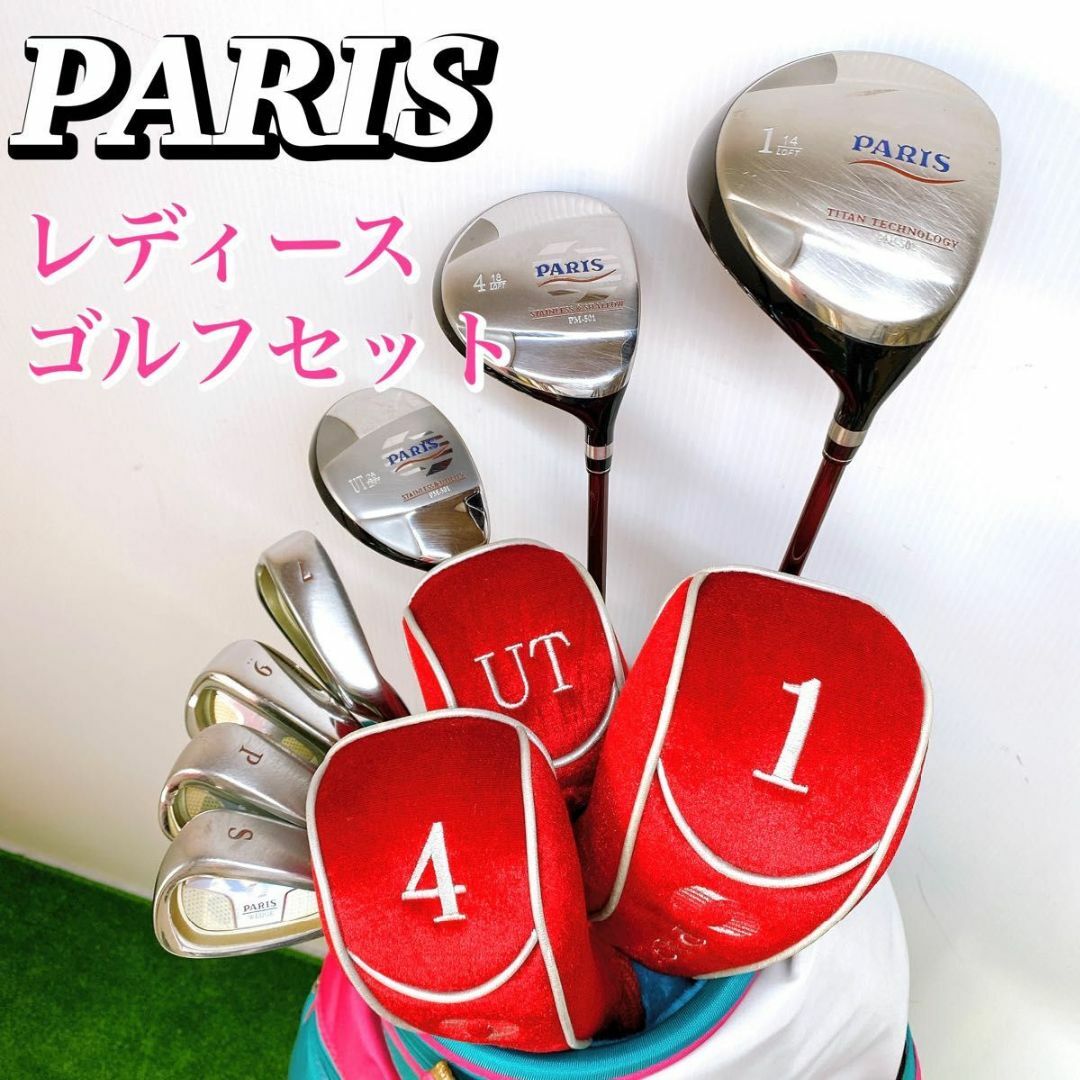 PARIS SPORTS レディース ゴルフクラブ 7本セット flexL