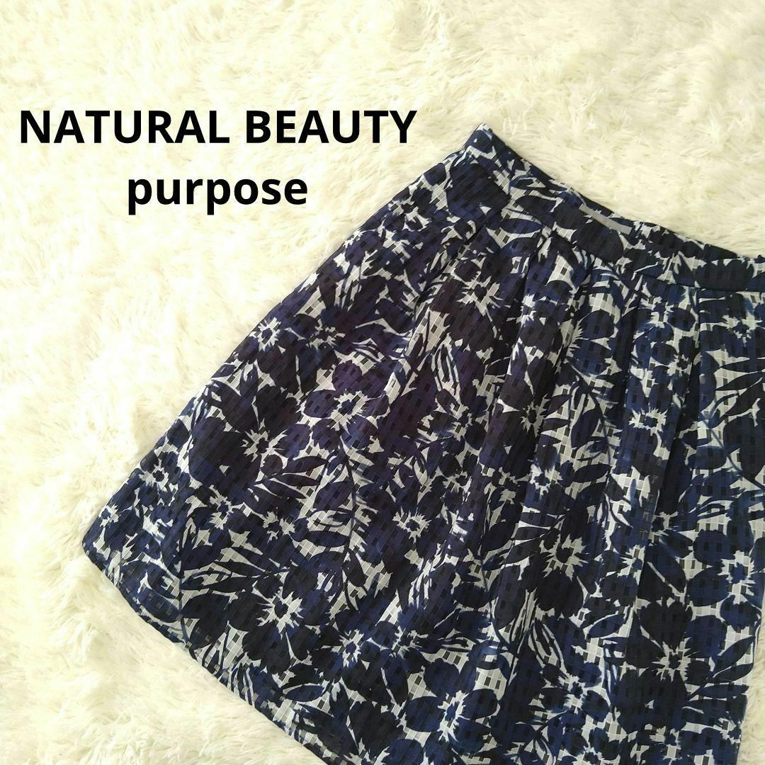 NATURAL BEAUTY(ナチュラルビューティー)の【古着】NATURAL BEAUTY purpose 花柄　ひざ丈スカート レディースのスカート(ひざ丈スカート)の商品写真