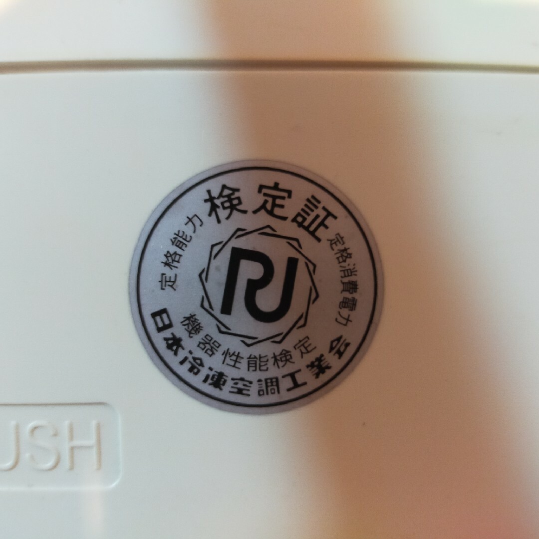 日立(ヒタチ)の日立 Hitachi ルームエアコン RAS-R22Z(W) 6〜8畳 室外機込 スマホ/家電/カメラの冷暖房/空調(エアコン)の商品写真