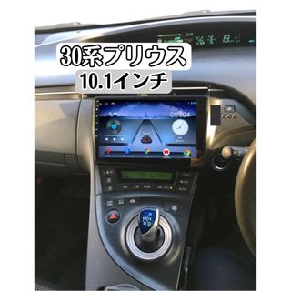 10インチ 30 プリウス ディスプレイオーディオ メモリーナビ HDDナビの