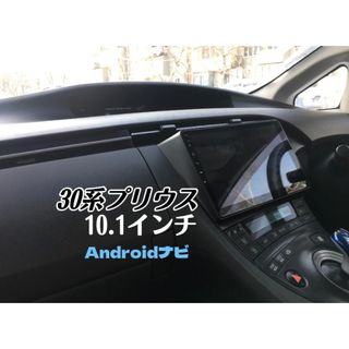 10インチ 30プリウス ディスプレイオーディオ メモリーナビ HDDナビ-