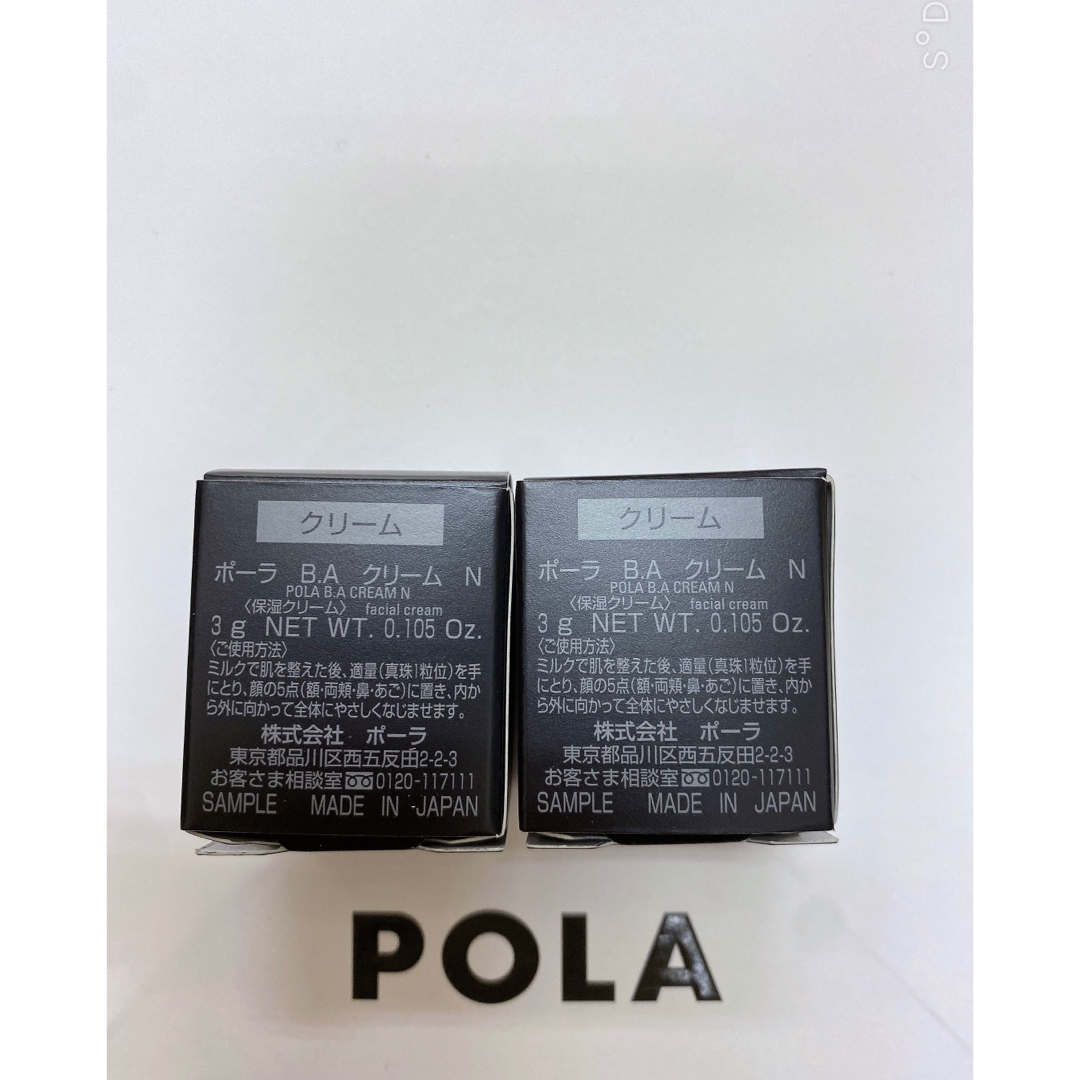 POLA - ポーラPOLA ポーラ第6世代最新 BA クリーム N 3g サンプル2個の POLA - ポーラPOLA ポーラ第6世代最新 BA クリーム N 3g サンプル2個の