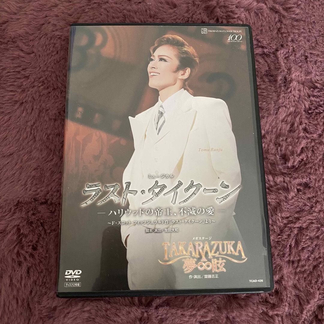 宝塚花組 DVD ラストタイクーン/TAKARAZUKA夢眩 エンタメ/ホビーのDVD/ブルーレイ(舞台/ミュージカル)の商品写真