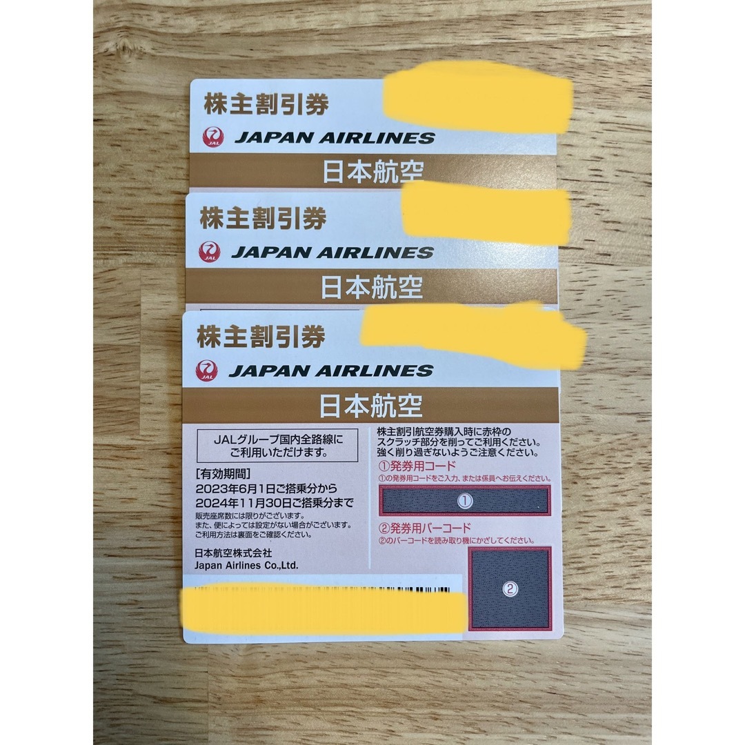 JAL(日本航空)(ジャル(ニホンコウクウ))のJAL 株主優待券3枚　日本航空 チケットの乗車券/交通券(航空券)の商品写真