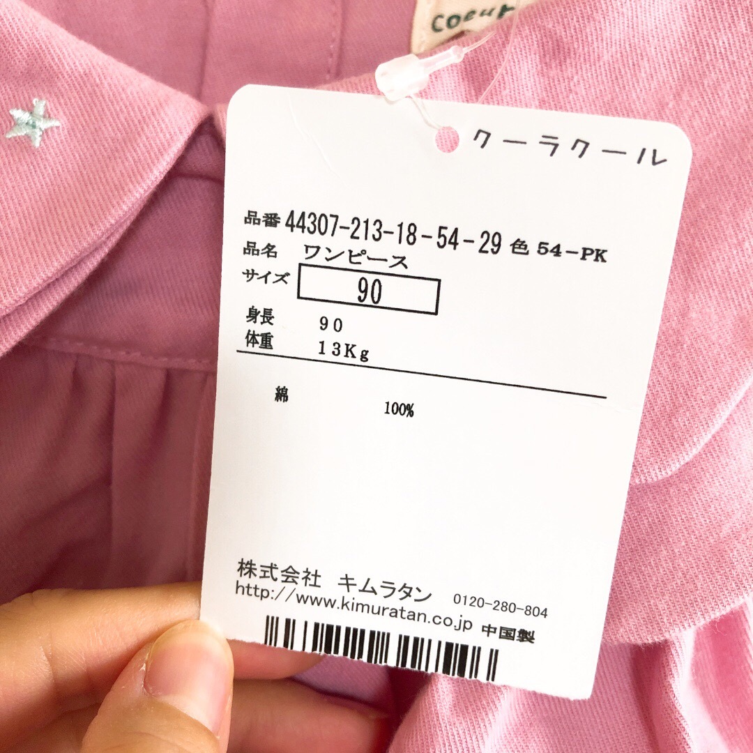 coeur a coeur(クーラクール)のキムラタン　ノースリーブ　ワンピース キッズ/ベビー/マタニティのキッズ服女の子用(90cm~)(ワンピース)の商品写真