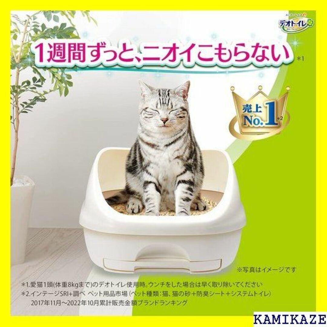 ランキングTOP5 ユニ・チャーム 1週間消臭・抗菌デオトイレ飛び散らない緑茶成分入り消臭サンド4L