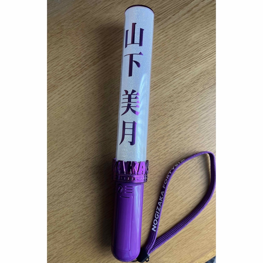 乃木坂 ペンライト サイリウム山下美月 | フリマアプリ ラクマ 乃木坂 ペンライト サイリウム山下美月 | フリマアプリ ラクマ