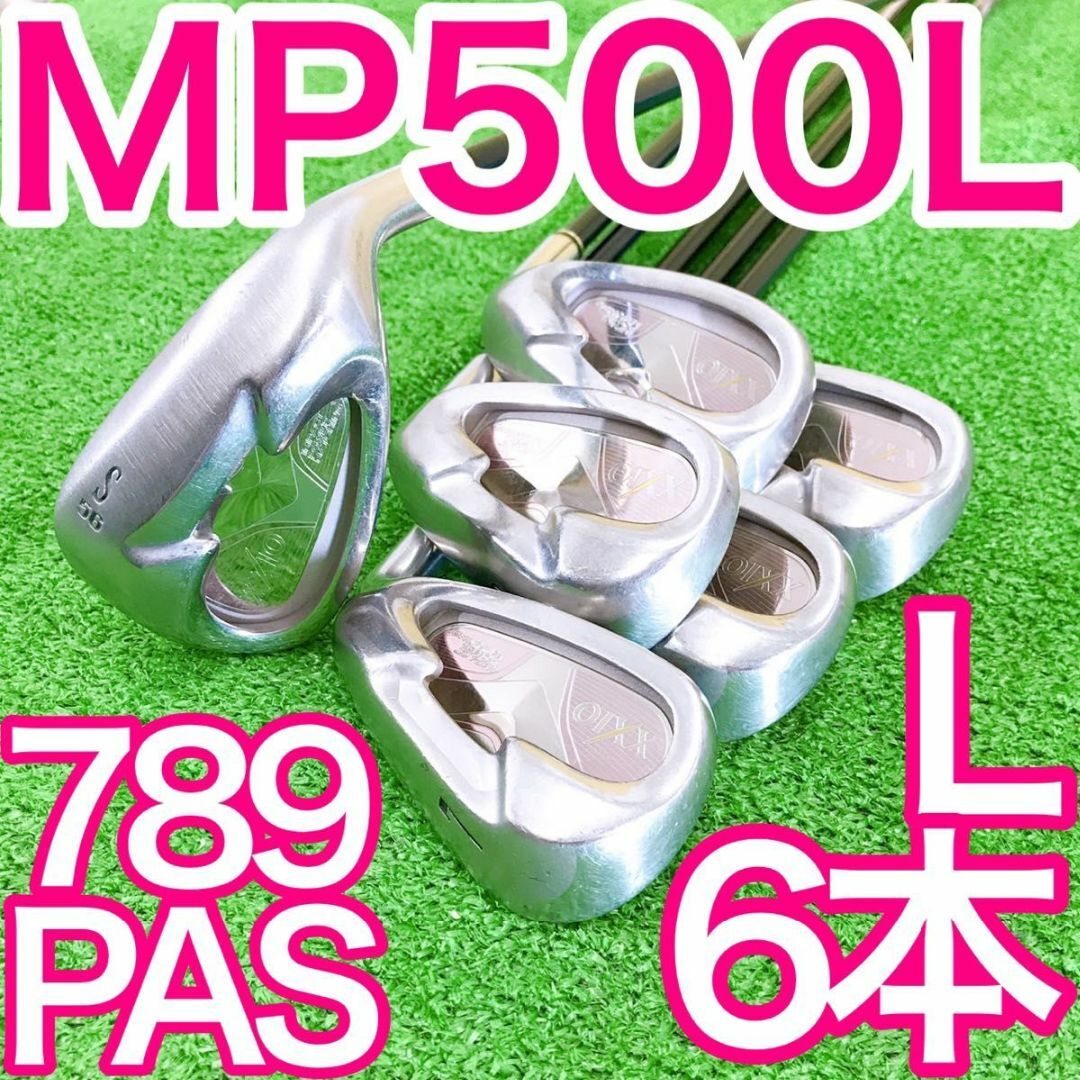 ア10☆XXIO5代目 レディース6本アイアンセット MP500L ゼクシオ L