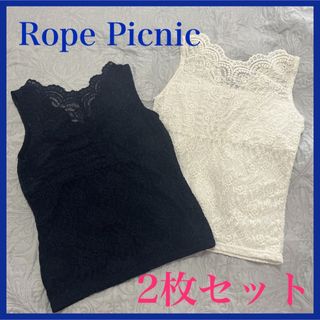 ロペピクニック(Rope' Picnic)の【2枚セット】☆Rope Picnic☆ロペピクニック☆総レースキャミソール紺白(キャミソール)