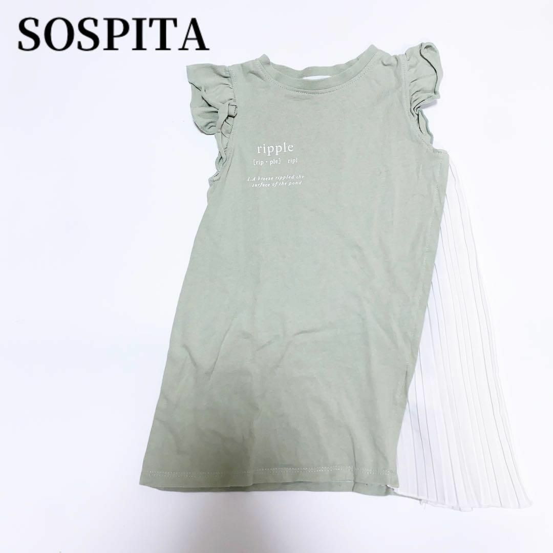 SOSPITAソスピタロゴプリーツワンピースベビー子供服グリーン緑80半袖 キッズ/ベビー/マタニティのベビー服(~85cm)(ワンピース)の商品写真