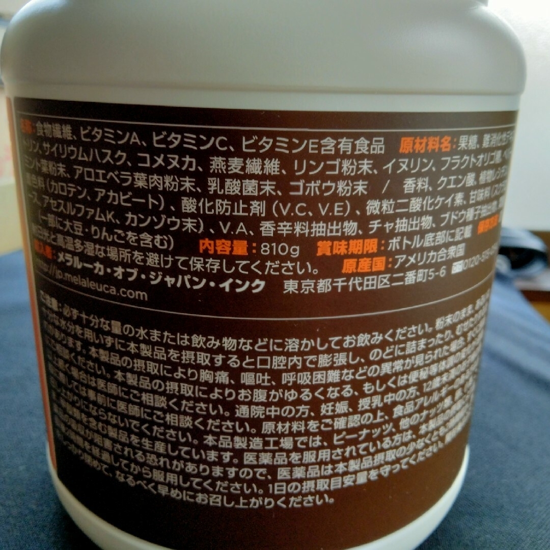 ファイバーワイズ　オレンジ 食品/飲料/酒の健康食品(その他)の商品写真