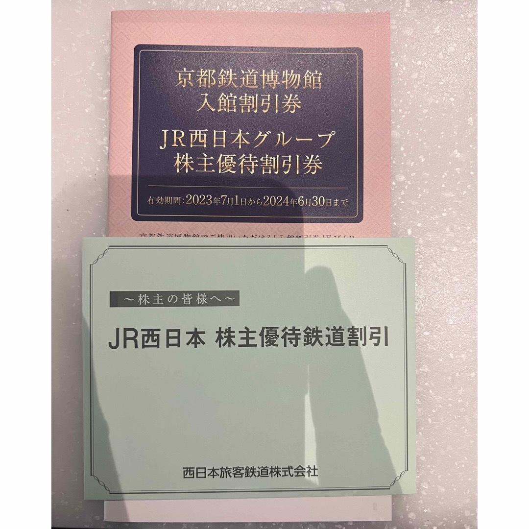 JR(ジェイアール)のJR西日本鉄道株主優待 チケットの乗車券/交通券(鉄道乗車券)の商品写真
