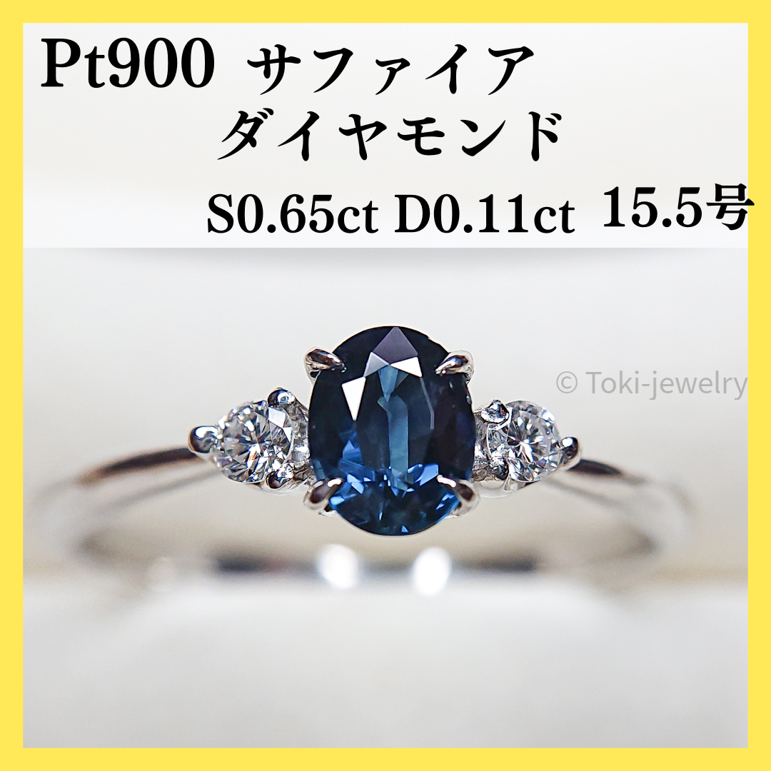 Pt900(プラチナ）サファイア/ダイヤモンド リング 大きいサイズ-