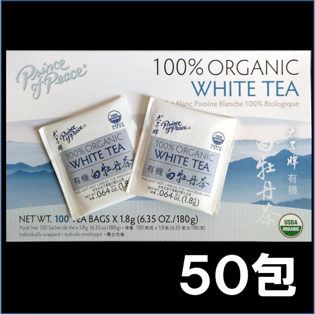 ランキングや新製品 有機白茶 オーガニックホワイトティー 美肌茶✨100包 美肌美容 健康