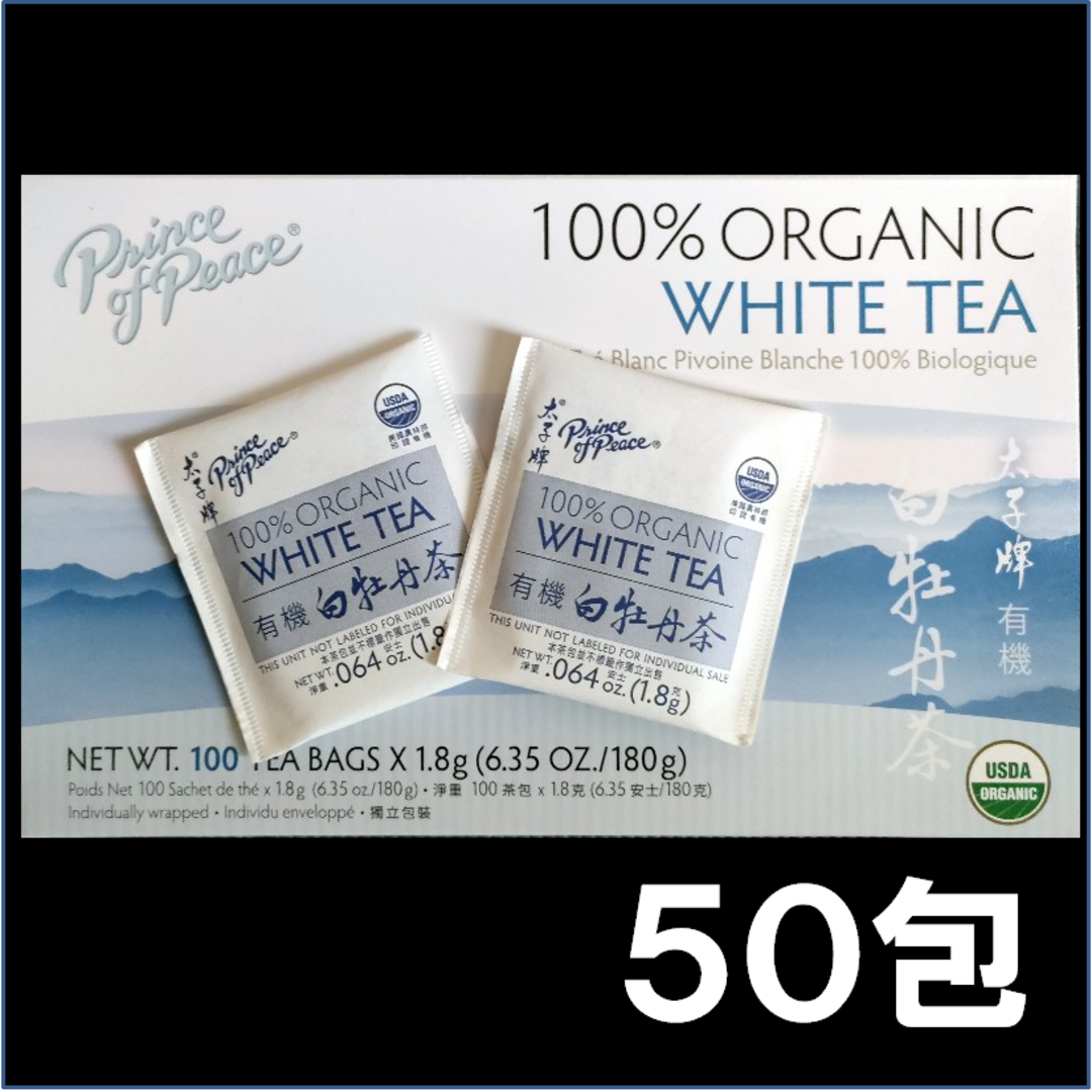 白茶 50包 オーガニック ホワイトティー 100％有機白茶 食品/飲料/酒の飲料(茶)の商品写真