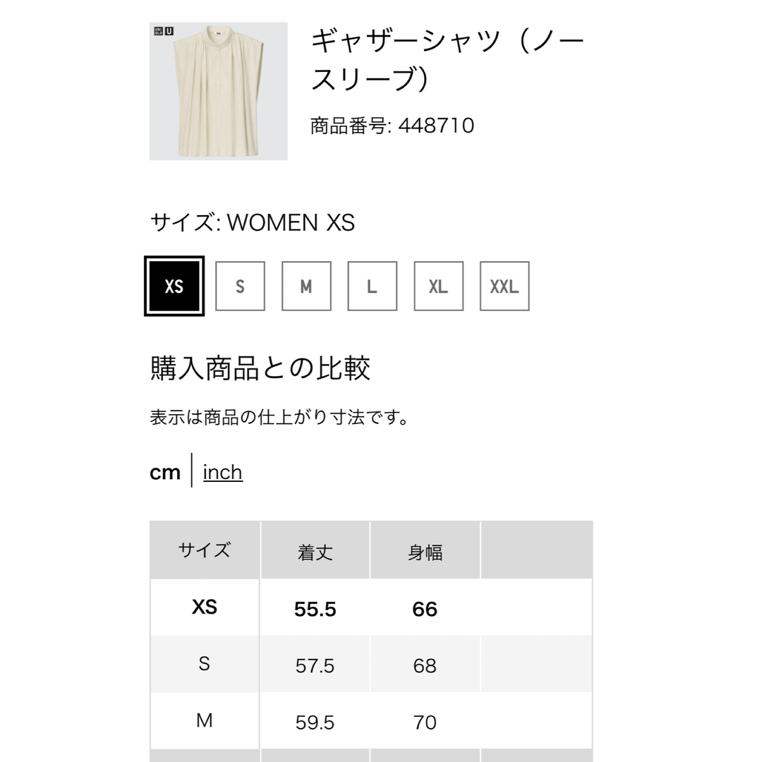 UNIQLO(ユニクロ)の【新品】UNIQLO U コットンギャザーシャツ　XS レディースのトップス(シャツ/ブラウス(半袖/袖なし))の商品写真