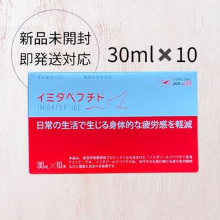 ニホンヨボウイヤク(日本予防医薬)のイミダペプチドドリンク　30ml × 10本(その他)