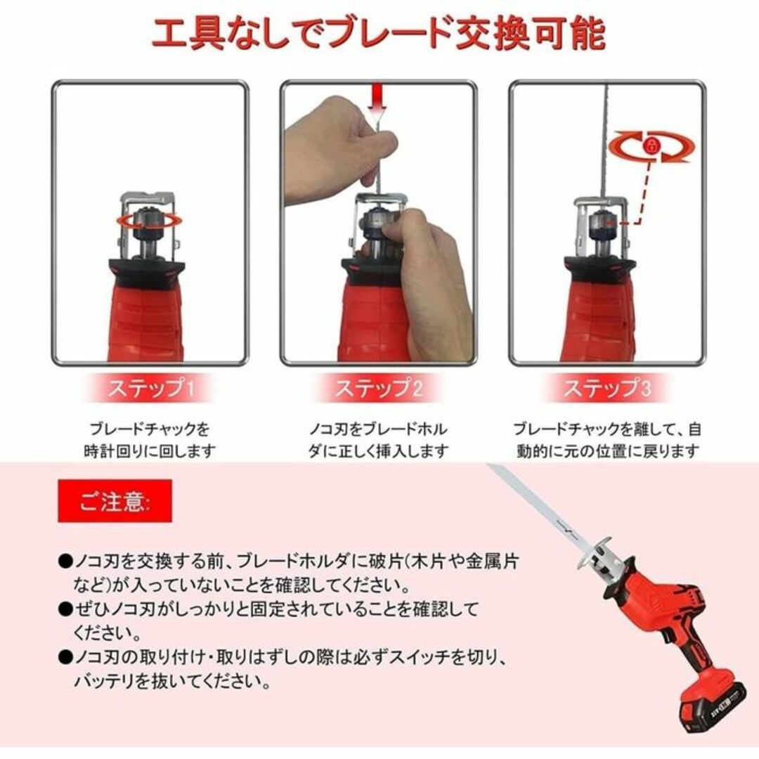 1B08z0z 電動のこぎり 充電式 レシプロソー 電動ノコギリ バッテリー2個 4