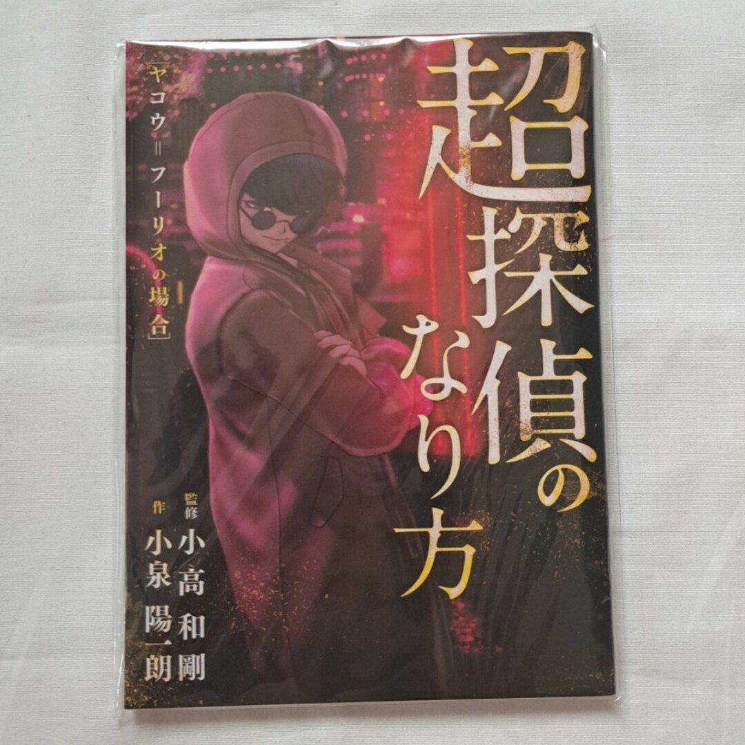 【Switch】超探偵事件簿 レインコード 4