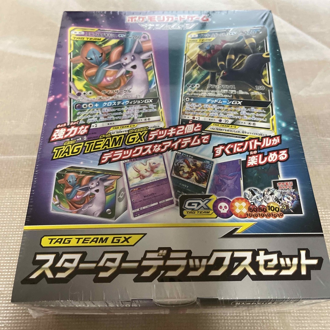 ポケモンカードサン&ムーン  TAG TEAM GX スターターデラックスセット