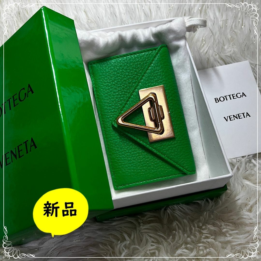 新品・高級感溢れる☆BottegaVeneta コイン＆カードケース