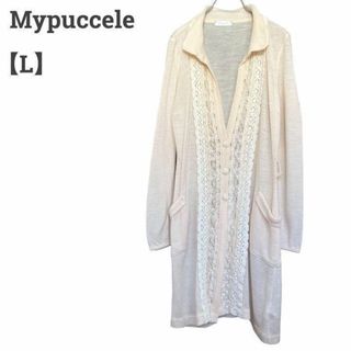 Mypuccele レディース【L】ロングカーディガン♡ウール混 ピンクベージュ(カーディガン)