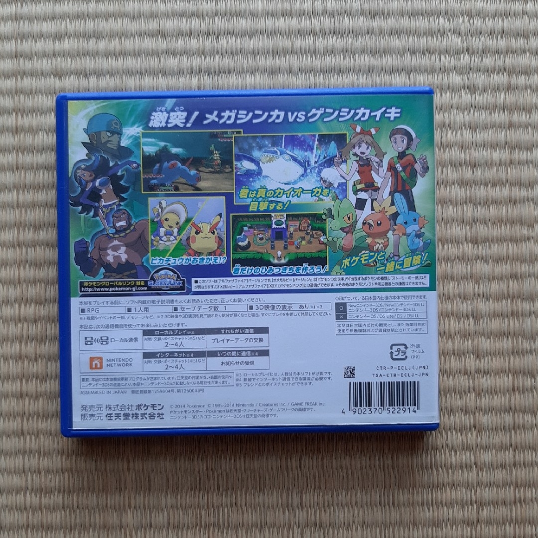 ニンテンドー3DS(ニンテンドー3DS)のポケットモンスターアルファサファイア エンタメ/ホビーのゲームソフト/ゲーム機本体(携帯用ゲームソフト)の商品写真