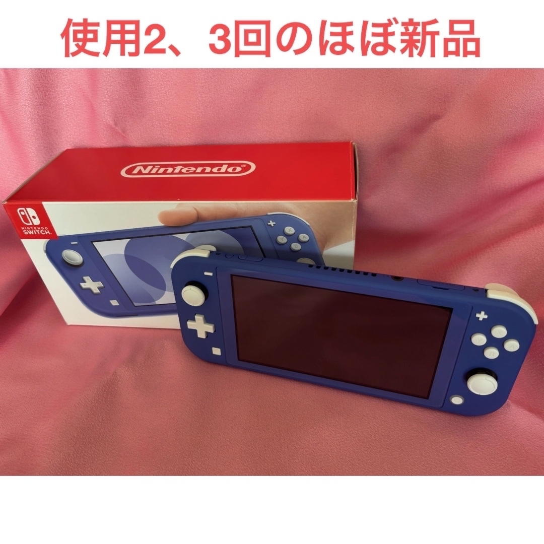 Nintendo Switch LITE ブルー (ほぼ新品) - www.sorbillomenu.com