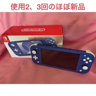 Nintendo Switch - Nintendo Switch LITE ブルー (ほぼ新品)の通販 by ...