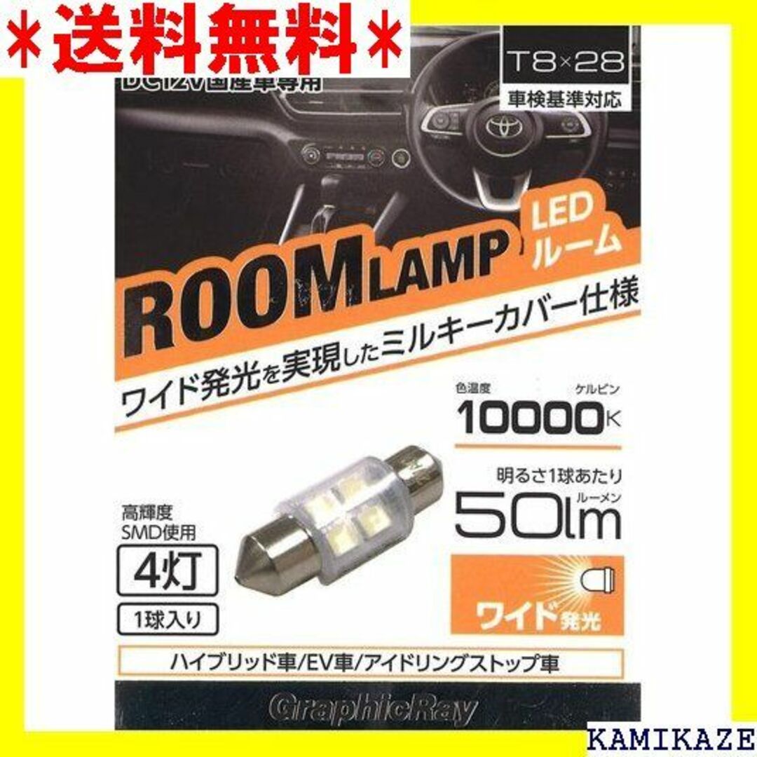 ☆在庫処分 アークス axs GRX-713 LEDルーム 0000K/50lm