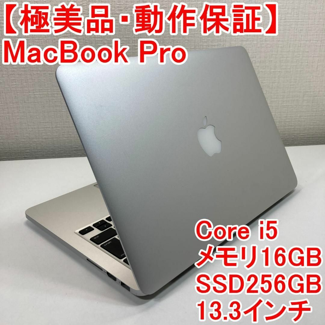 Apple MacBook Pro ノートパソコン (K53) Core i5 - 通販 - hydro