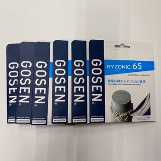 ゴーセン(GOSEN)のRYZONIC 65  ライゾニック 6張りセット (バドミントン)