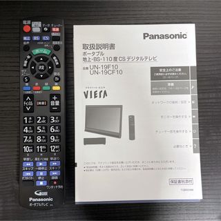 極美品】PanasonicパナソニックUN-19F10Dの通販 by 五等分の店舗|ラクマ