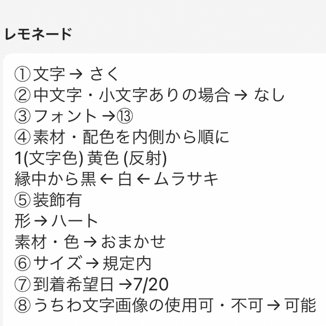 レモネード様専用【7/20必着】 エンタメ/ホビーのタレントグッズ(アイドルグッズ)の商品写真