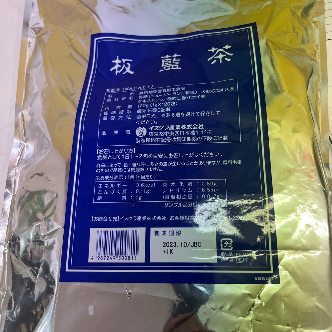 オリエンタル・ハーブティ板藍茶(バンランチャ)120包 食品/飲料/酒の健康食品(健康茶)の商品写真