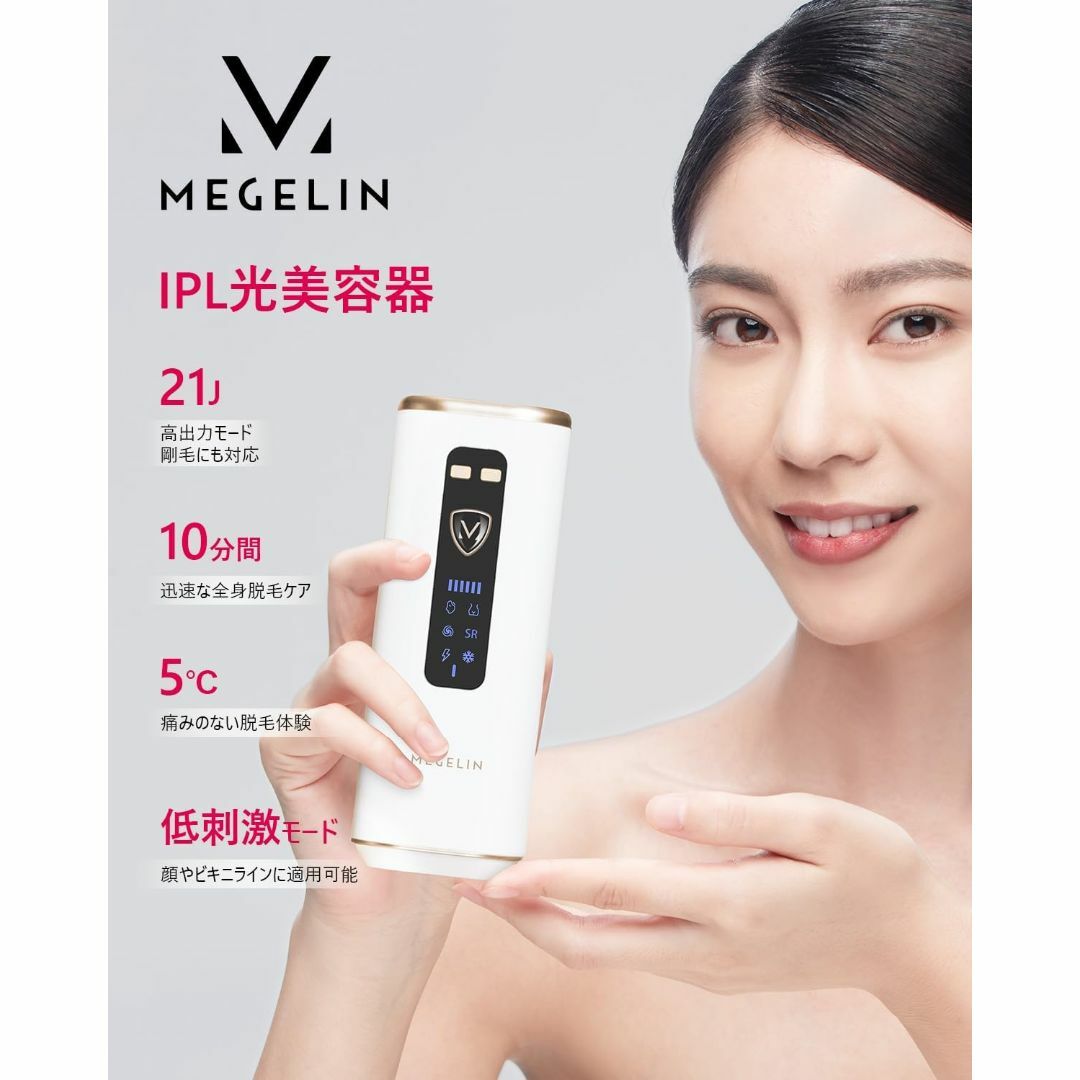 MEGELIN IPL光美容器」脱毛器 メンズ レディース VIO対応 家庭用 MEGELIN IPL光美容器」脱毛器 メンズ レディース VIO対応 家庭用