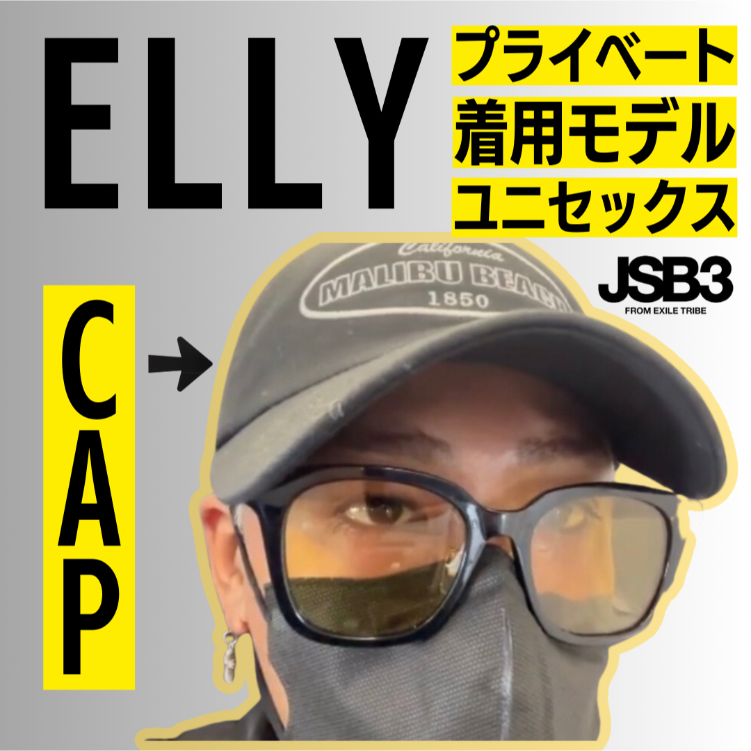 ELLY着用【帽子】 三代目 J Soul Brothers JSB 【CAP】