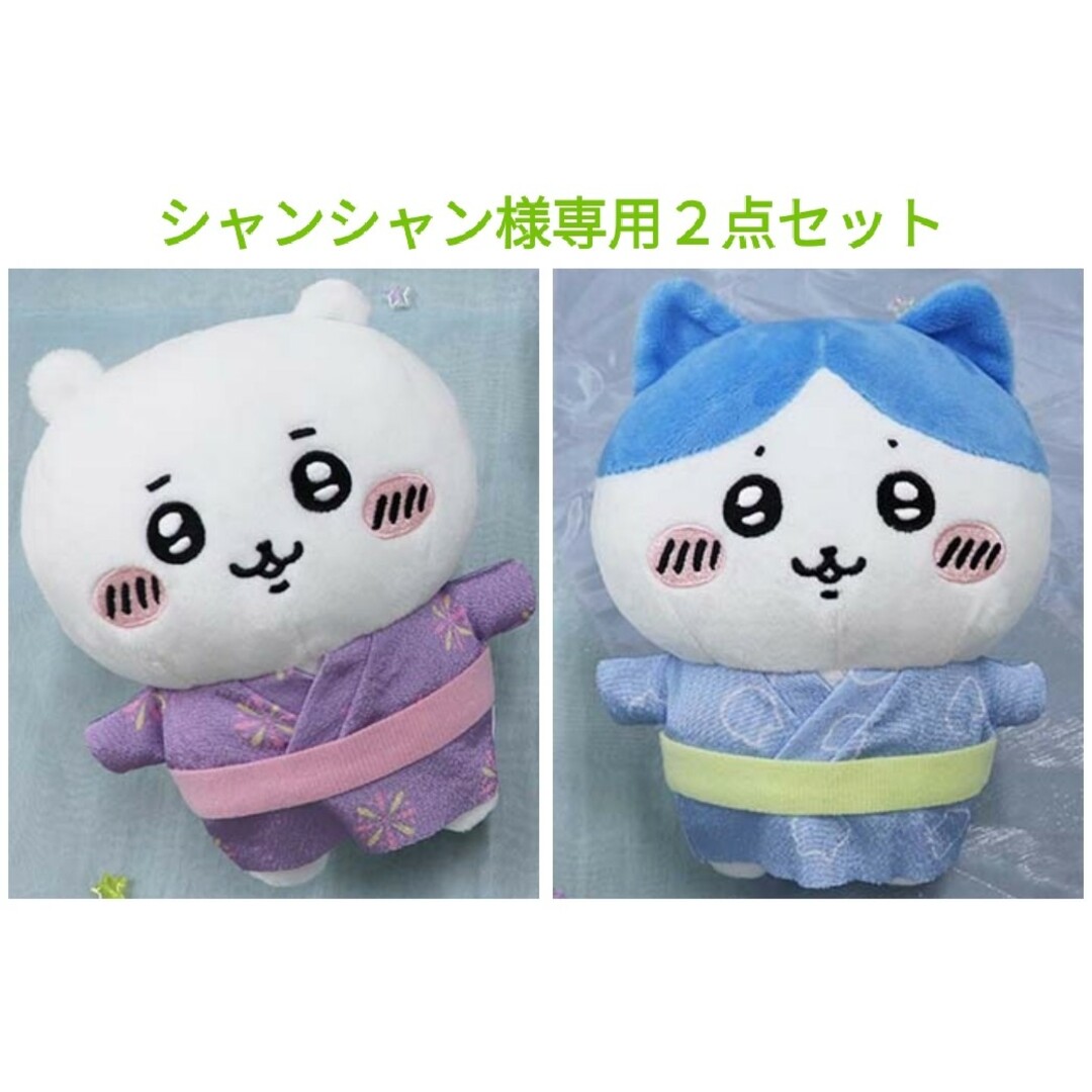 【シャンシャン様専用2点セット】 | フリマアプリ ラクマ