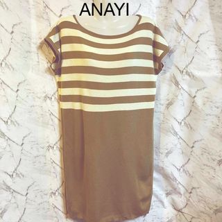 アナイ(ANAYI)の★値下げOK★ANAYI アナイ　ワンピース　ボーダー柄(ひざ丈ワンピース)