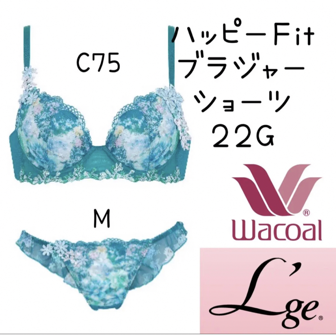 ❤️ワコール/ルジェ❤️ハッピーFitブラ 3/4カップ ブラC75 ソングM | フリマアプリ ラクマ
