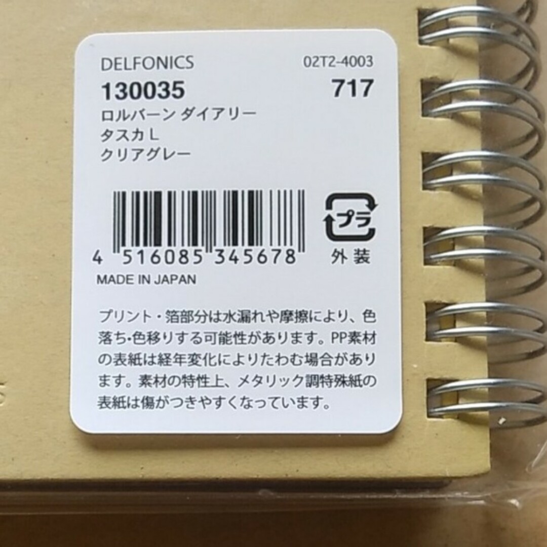 価格価格ロルバーン ダイアリー タスカ Lサイズ カレンダースケジュール