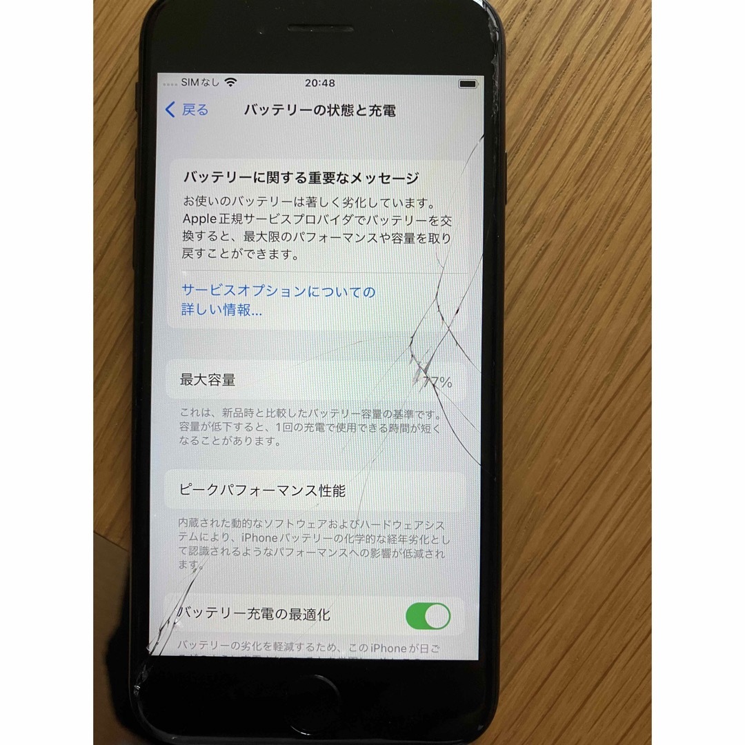 iPhoneSE第二世代世代　ジャンク品 スマホ/家電/カメラのスマートフォン/携帯電話(スマートフォン本体)の商品写真