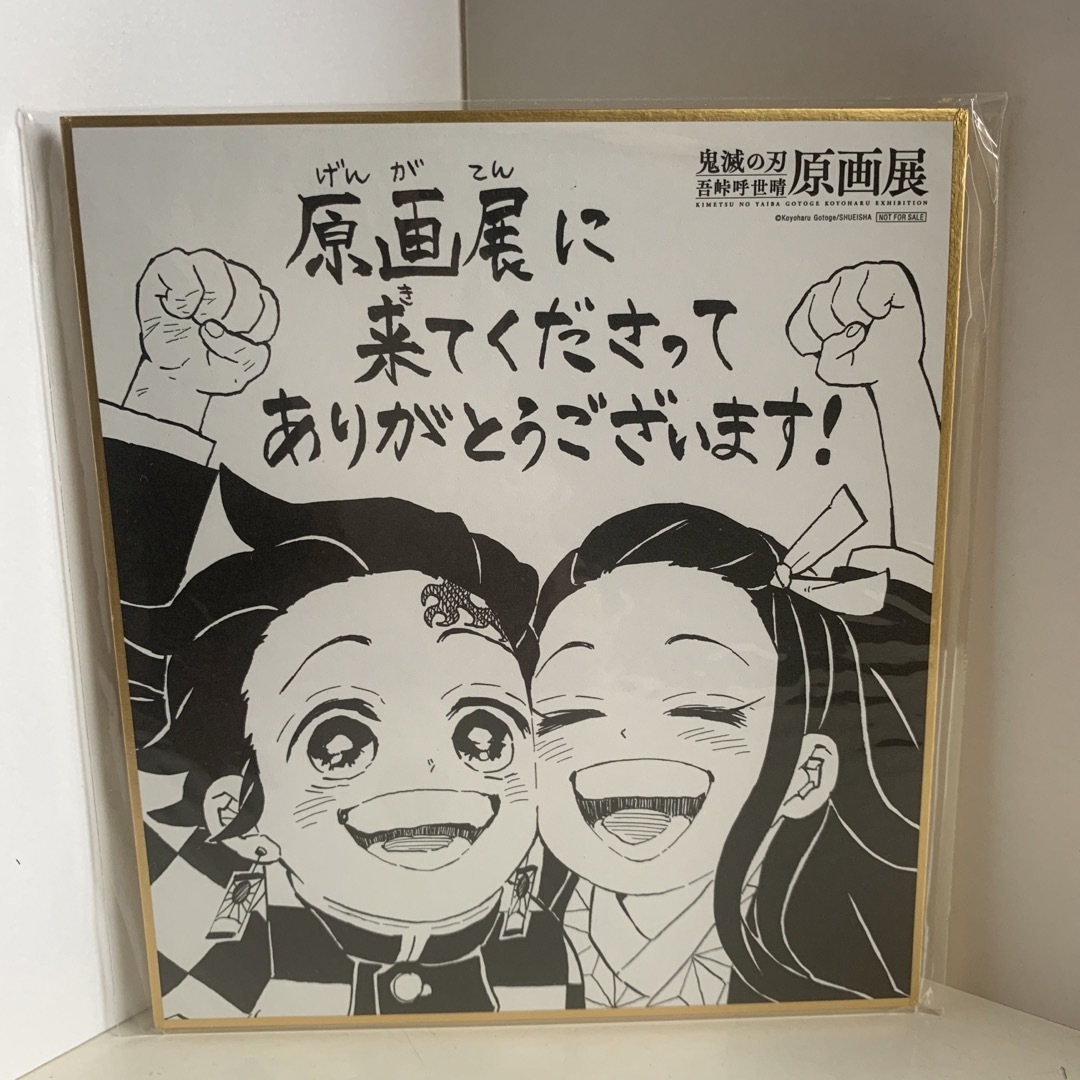 鬼滅の刃イラスト エンタメ/ホビーのおもちゃ/ぬいぐるみ(キャラクターグッズ)の商品写真