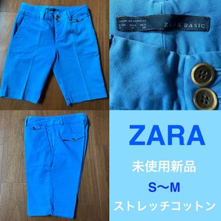 ザラ(ZARA)のタグ無新品★ZARA★都会的な美脚ハーフパンツショートパンツM★スカイブルー空色(ハーフパンツ)